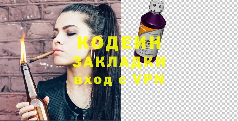 ссылка на мегу как зайти  Белоярский  Кодеиновый сироп Lean Purple Drank 