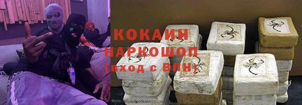 кокаин VHQ Михайловка