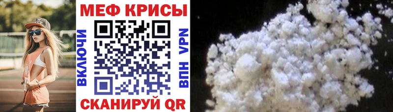 Меф VHQ  Белоярский 